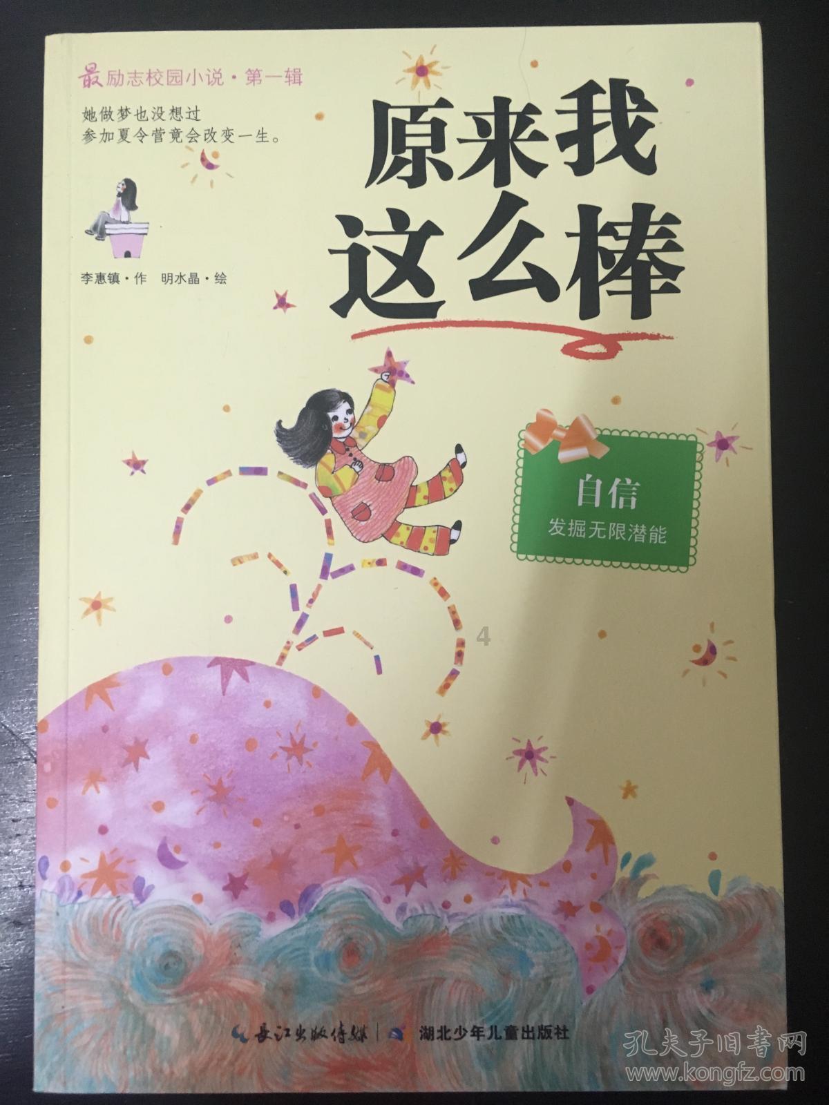 动漫人物吃东西